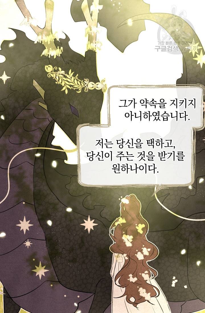 황금숲 8화 105
