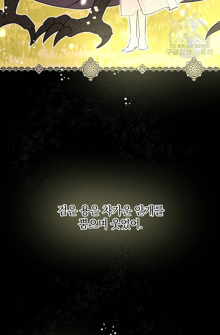 황금숲 8화 106