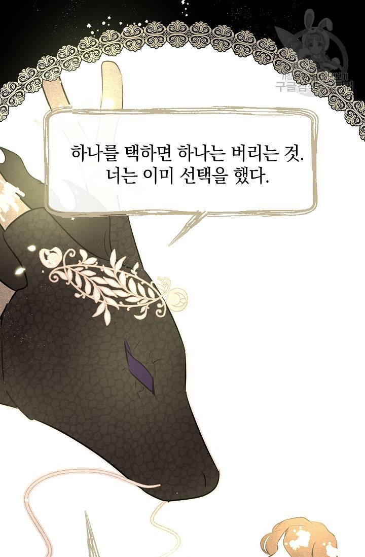 황금숲 8화 107