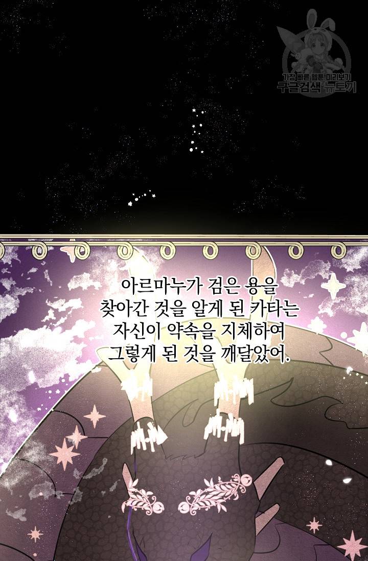 황금숲 8화 109