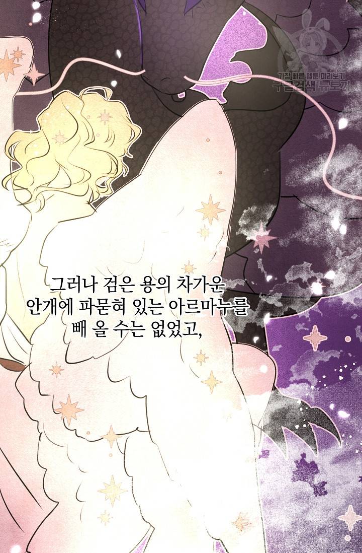 황금숲 8화 110
