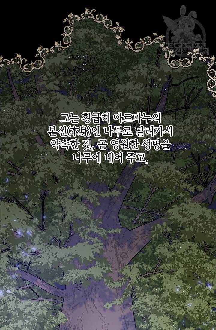 황금숲 8화 112