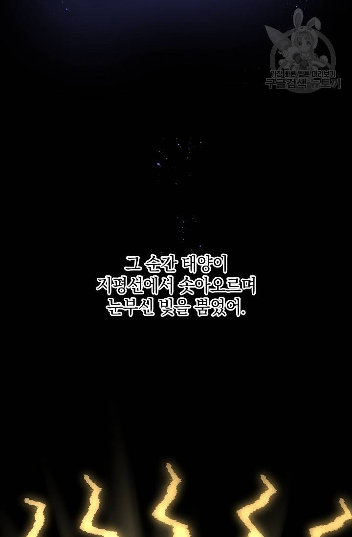 황금숲 8화 114