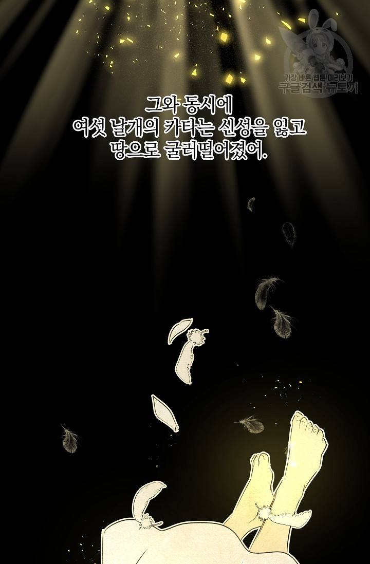 황금숲 8화 116