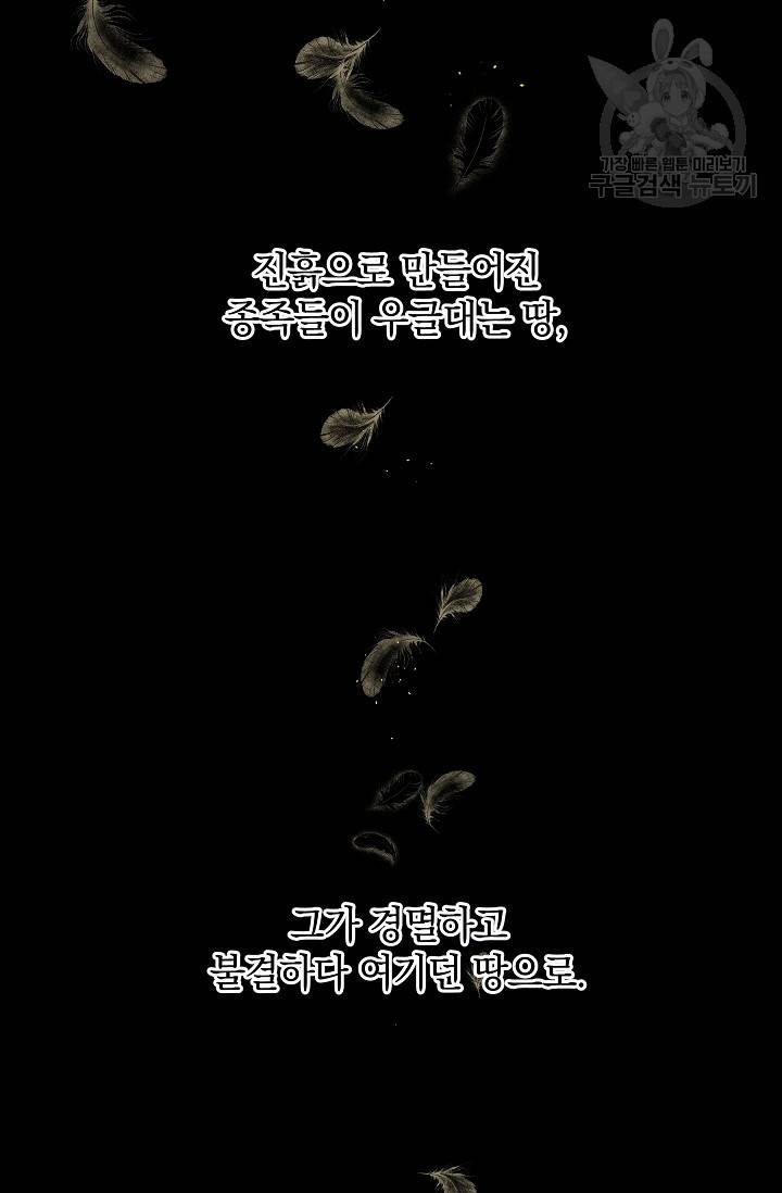 황금숲 8화 118