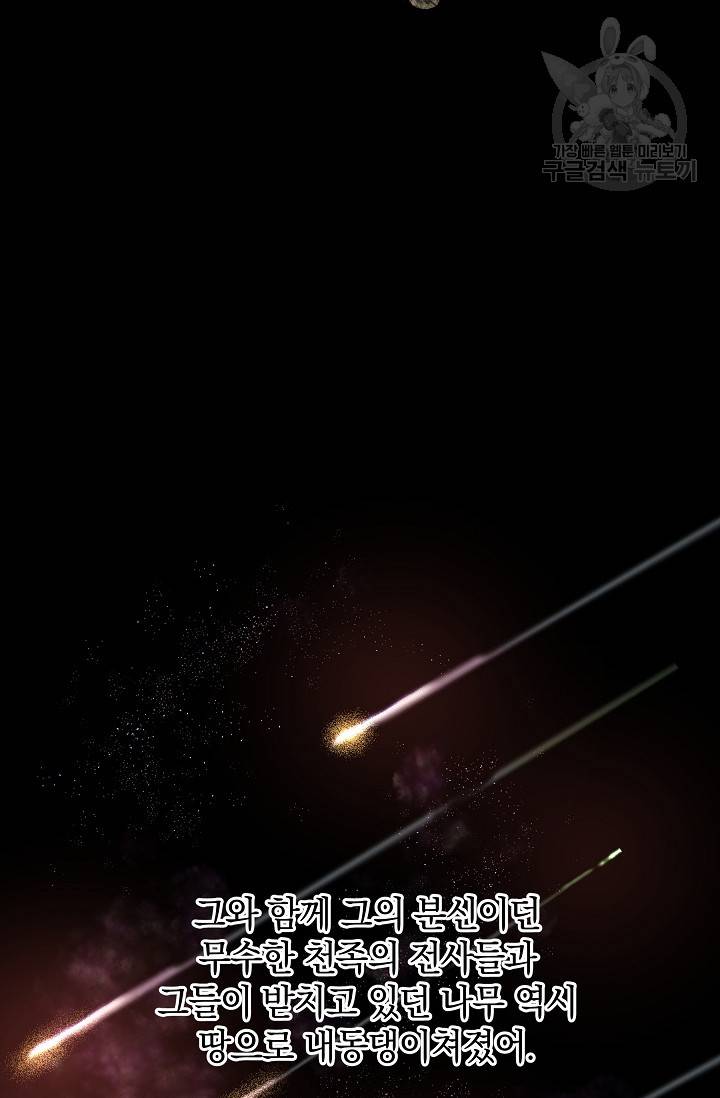 황금숲 8화 119