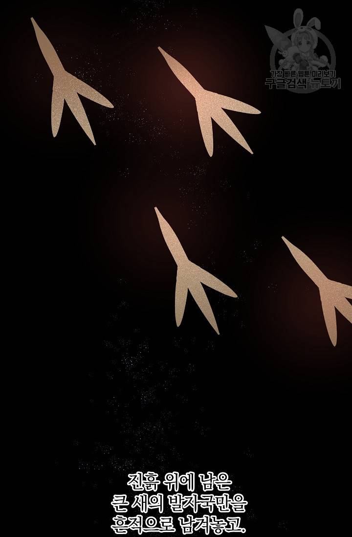 황금숲 8화 123
