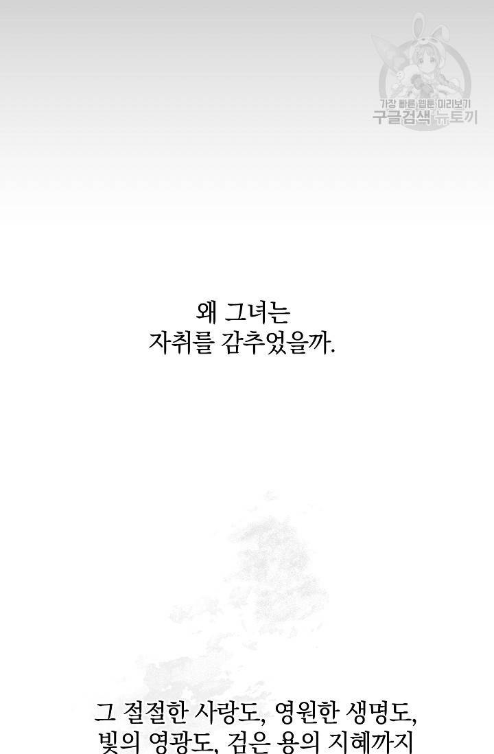황금숲 8화 125
