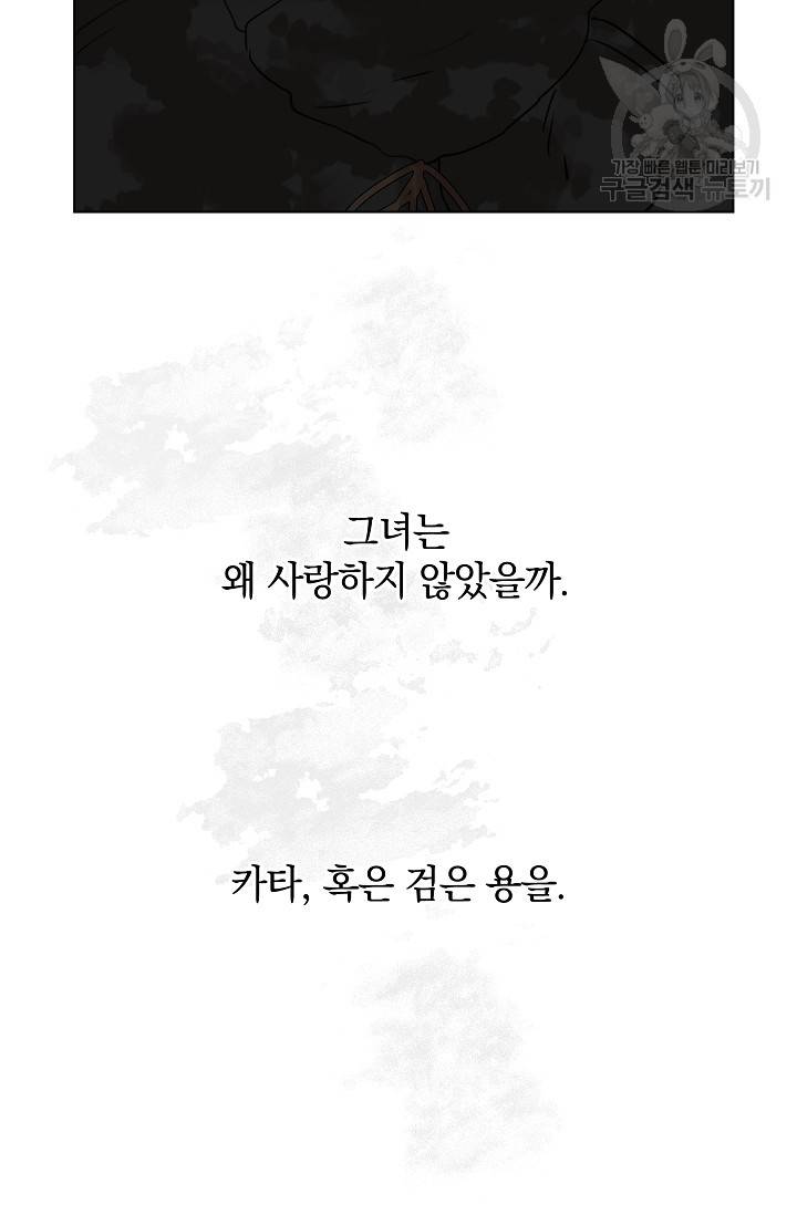 황금숲 8화 127