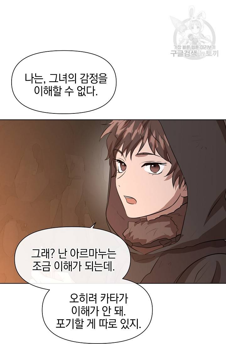 황금숲 8화 128