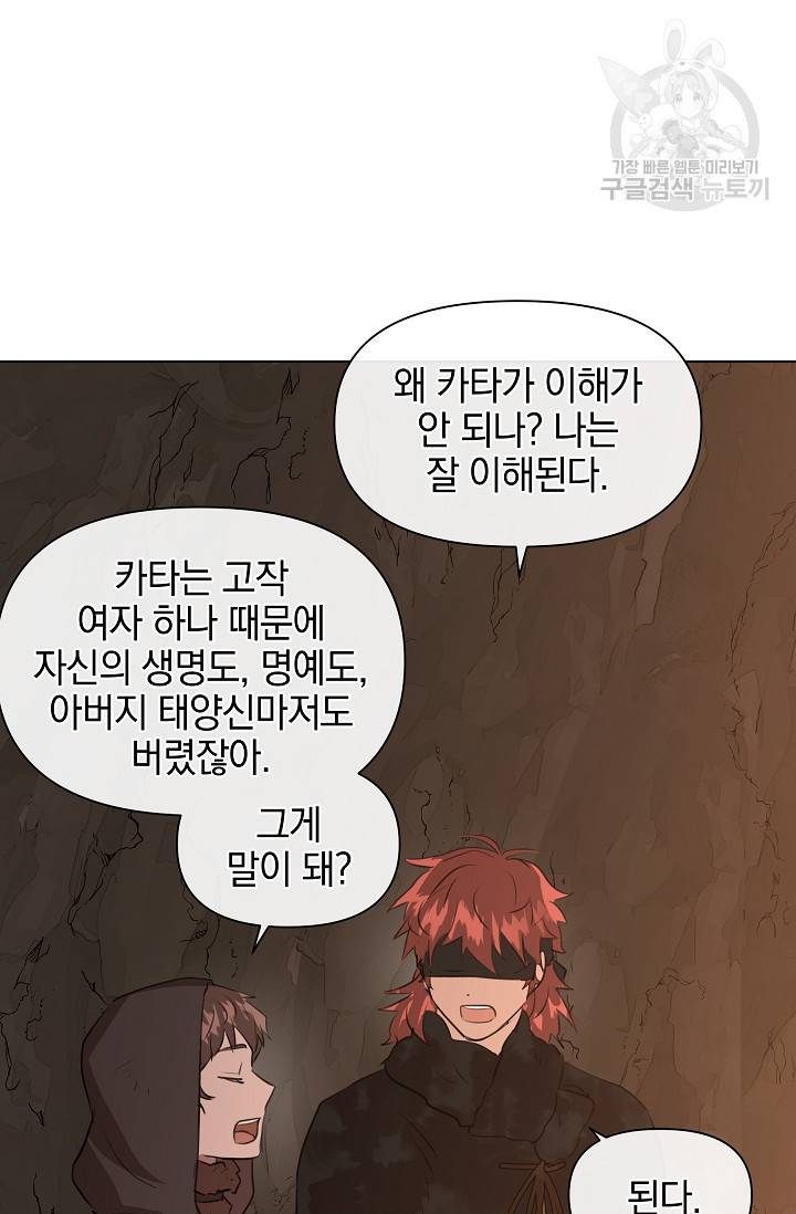 황금숲 8화 129