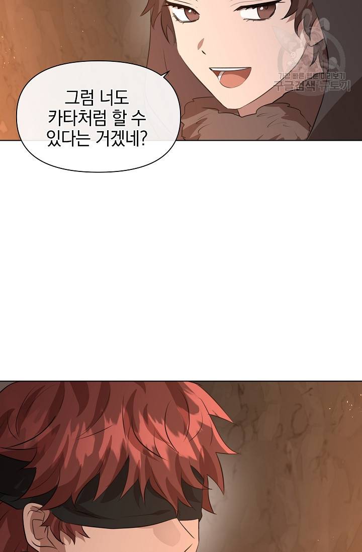 황금숲 8화 131
