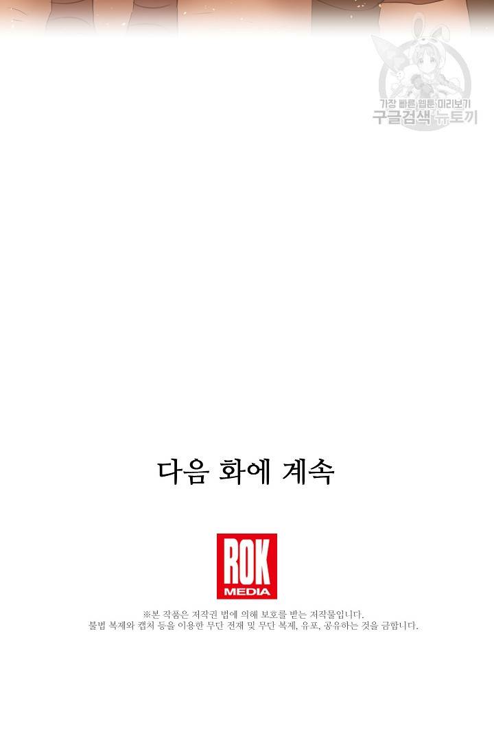 황금숲 8화 134