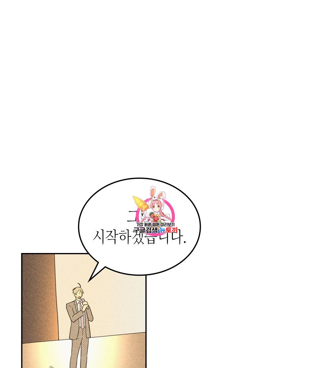 온 오어 오프 74화 1
