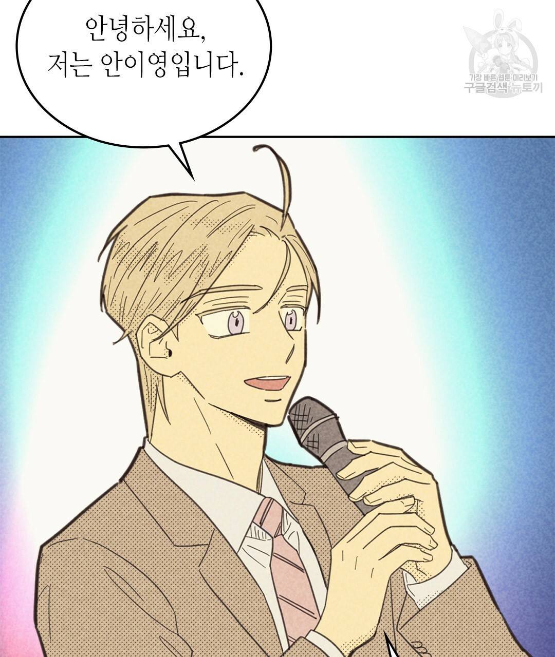 온 오어 오프 74화 3