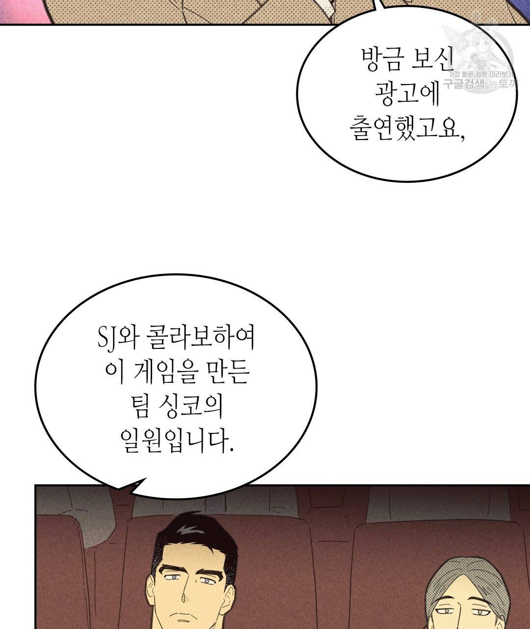 온 오어 오프 74화 4