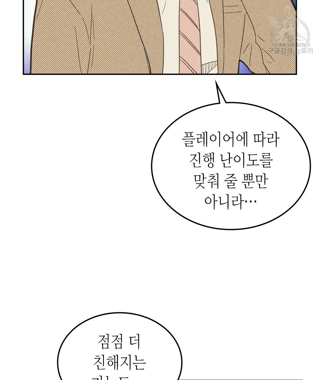 온 오어 오프 74화 9