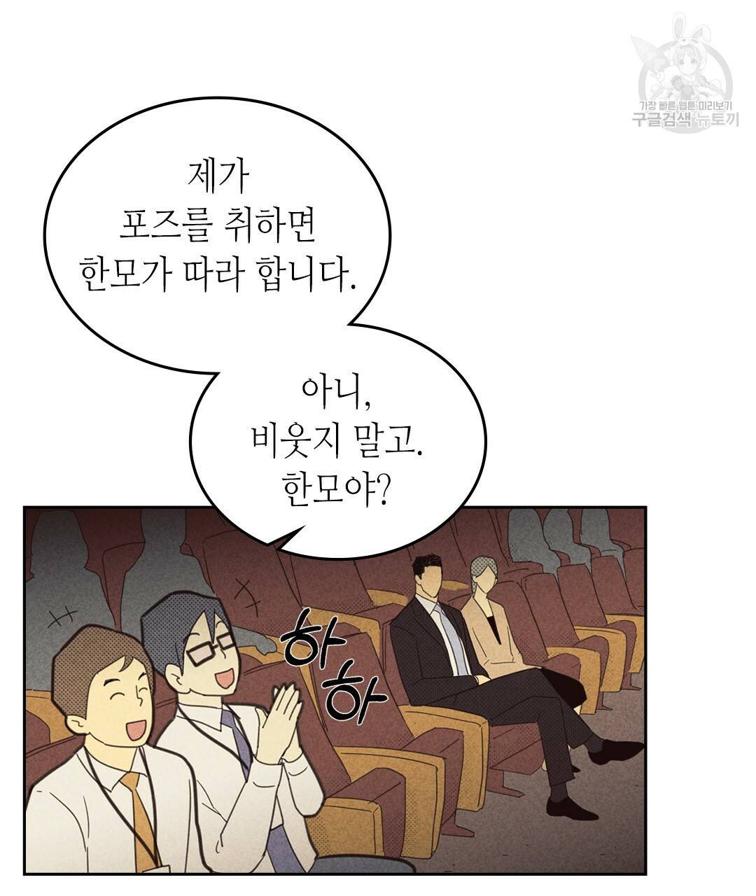 온 오어 오프 74화 12