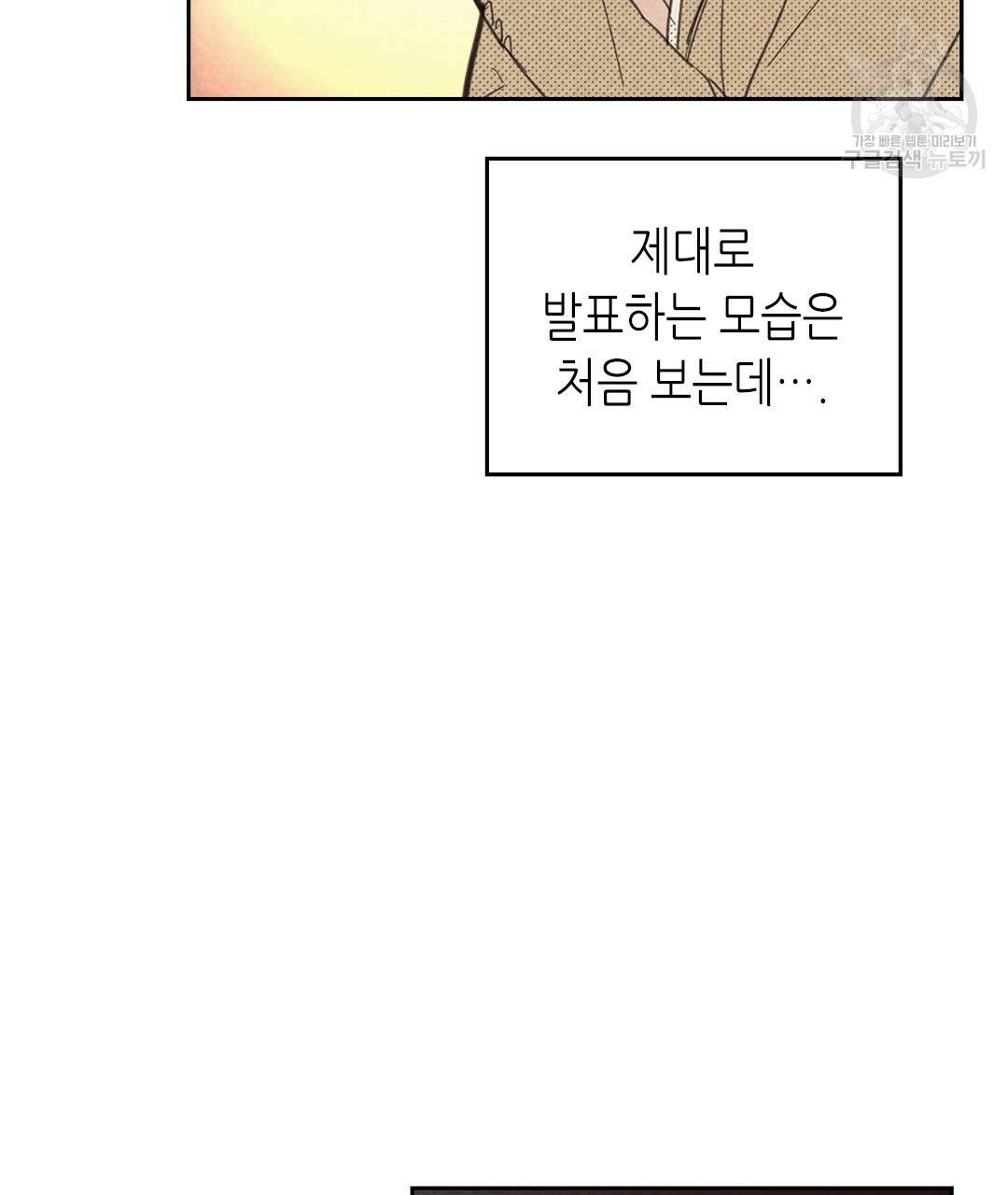 온 오어 오프 74화 14