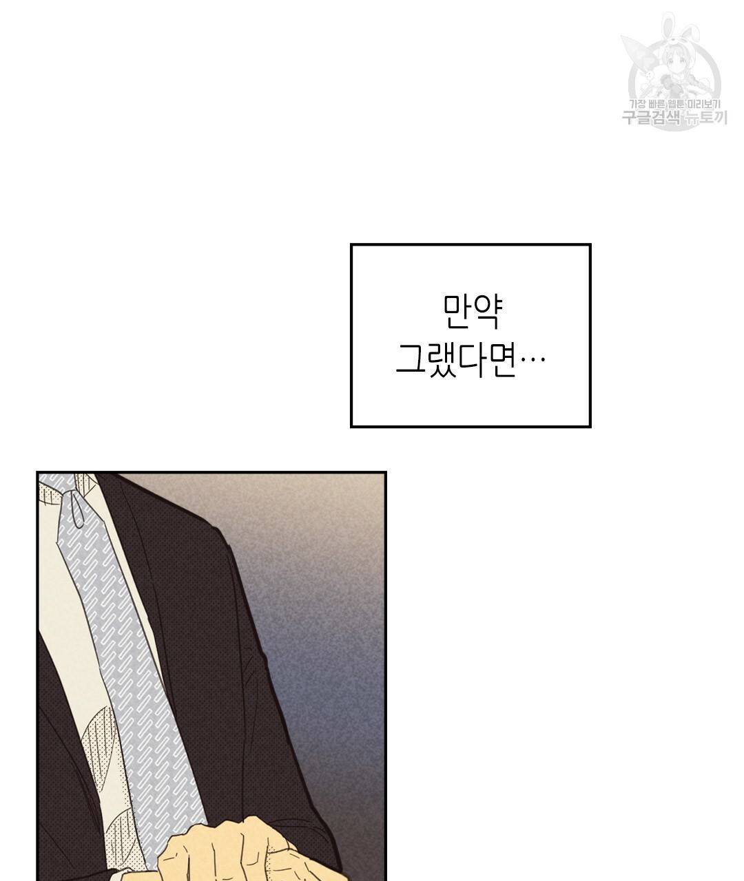온 오어 오프 74화 18