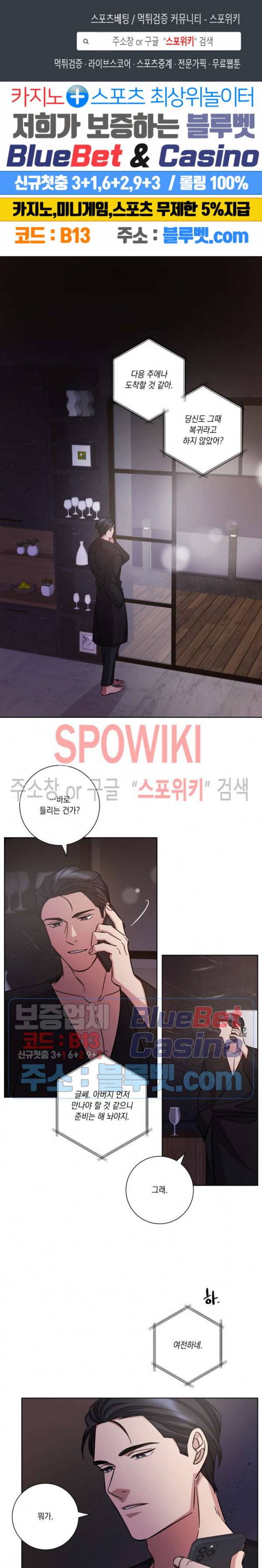 헤어짐의 방법 26화 1