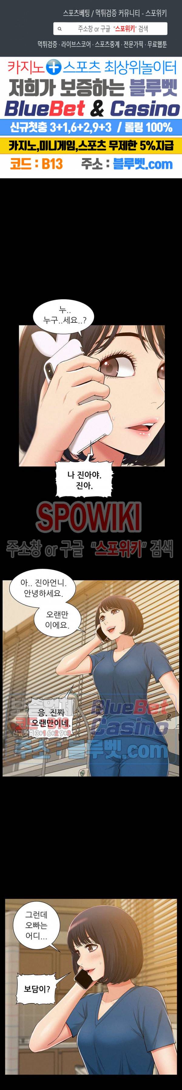 너의 사정은 9화 1