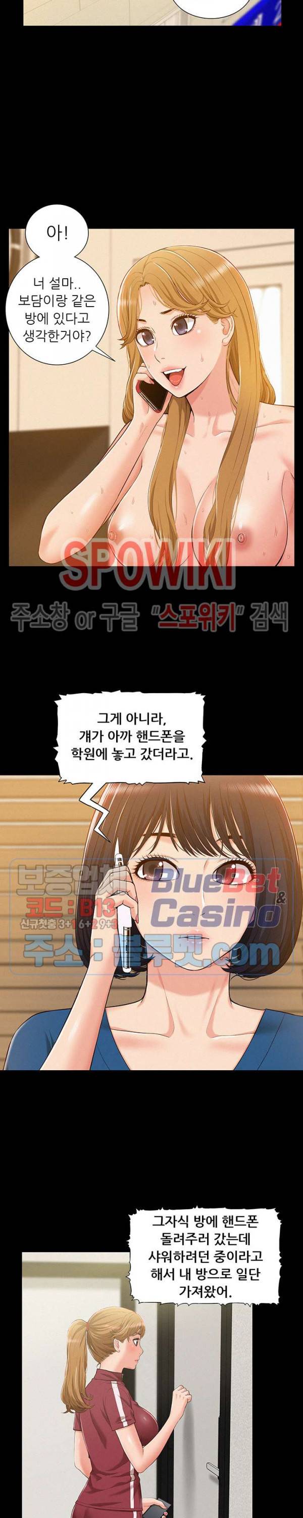너의 사정은 9화 4