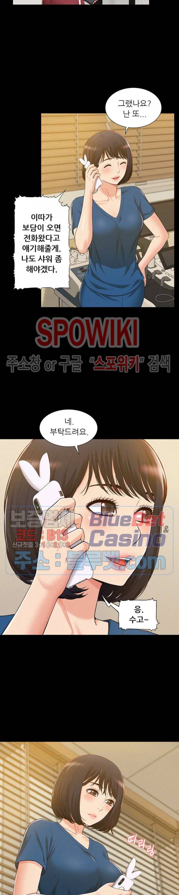너의 사정은 9화 5