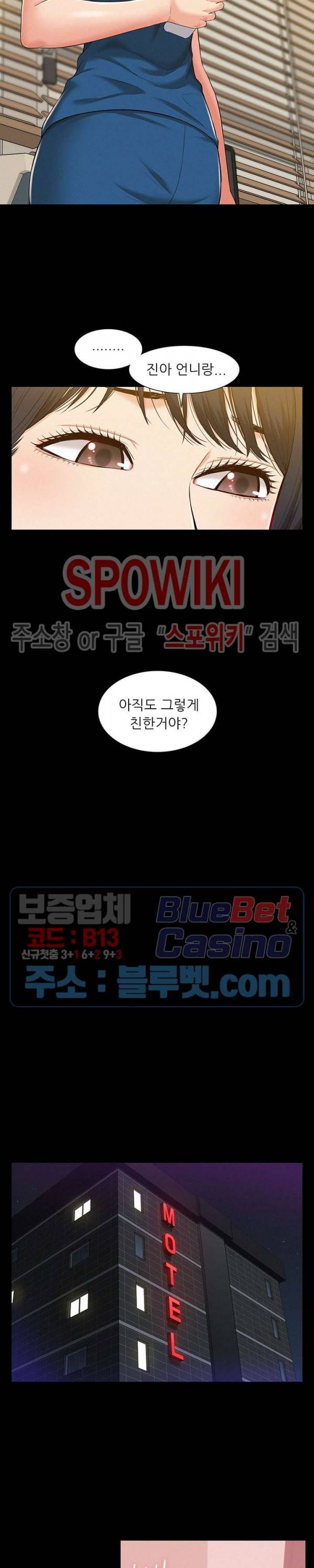 너의 사정은 9화 6