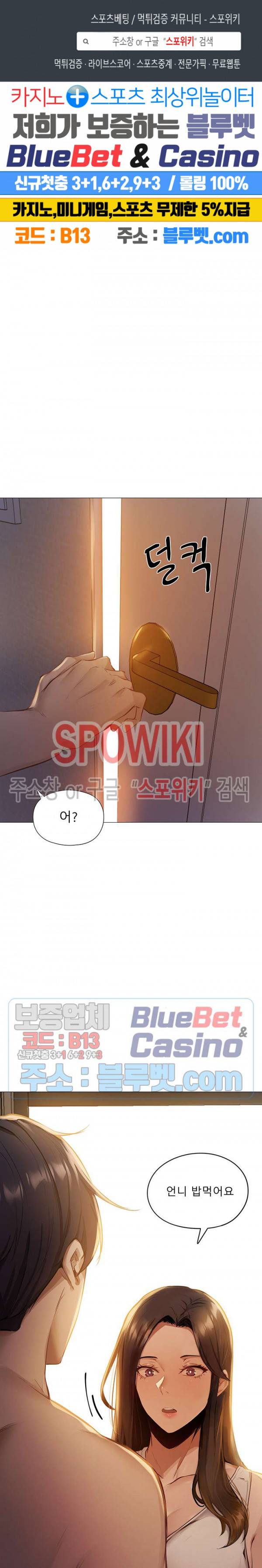 빈방 있어요? 2화 1