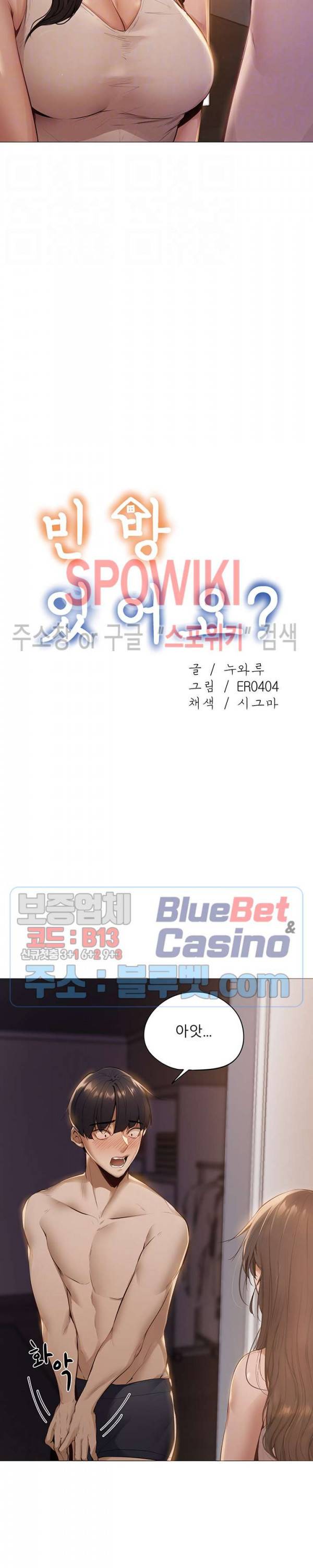 빈방 있어요? 2화 4