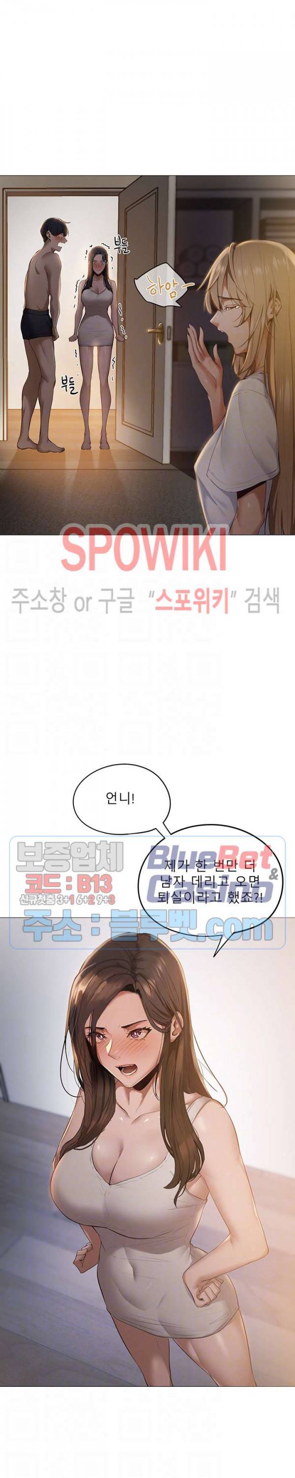 빈방 있어요? 2화 5