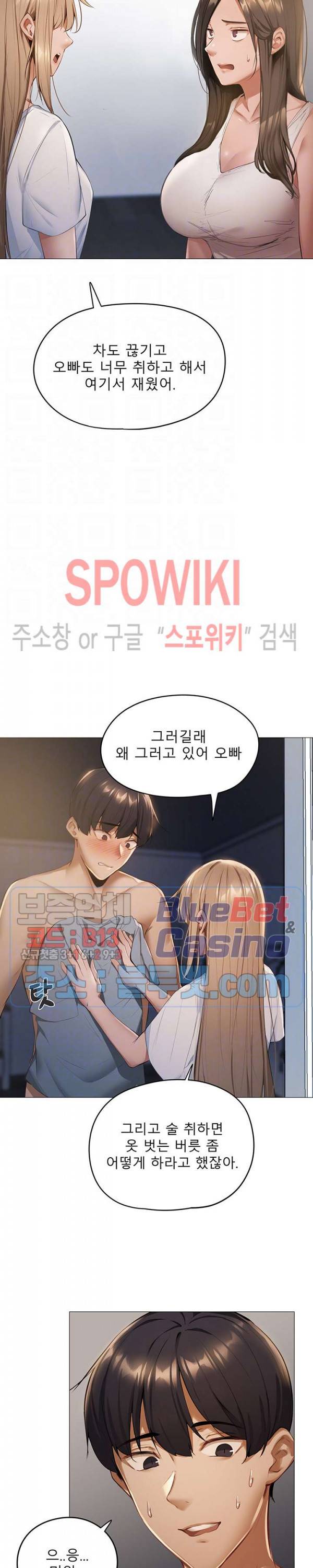빈방 있어요? 2화 9