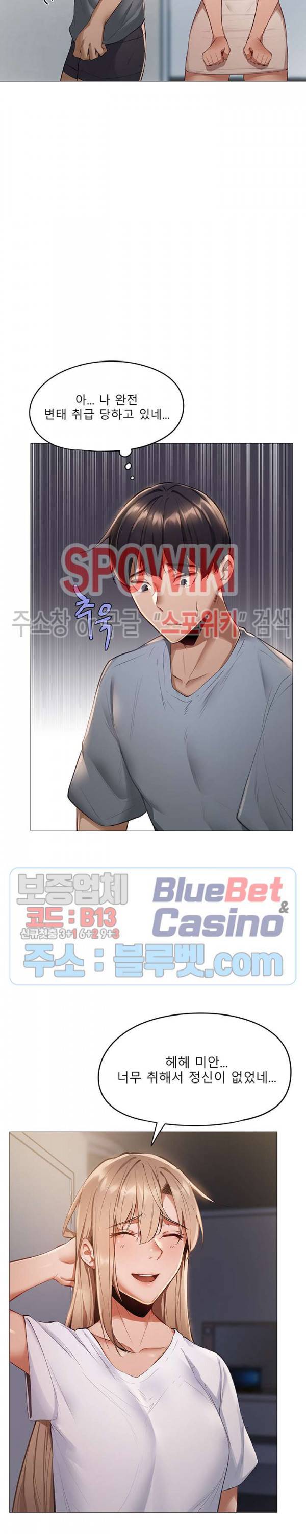 빈방 있어요? 2화 11