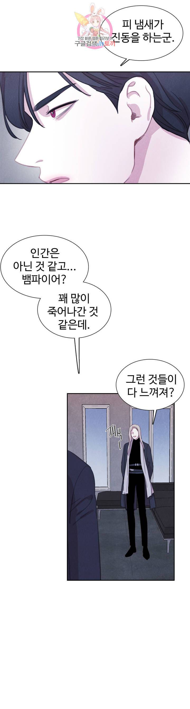 박쥐와 식사 48화 4