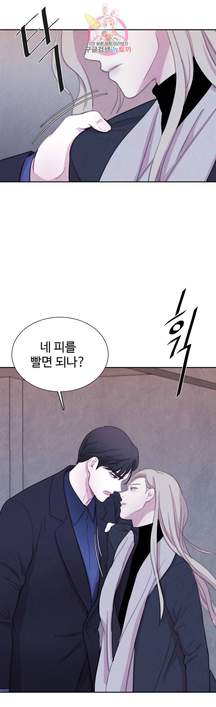 박쥐와 식사 48화 6