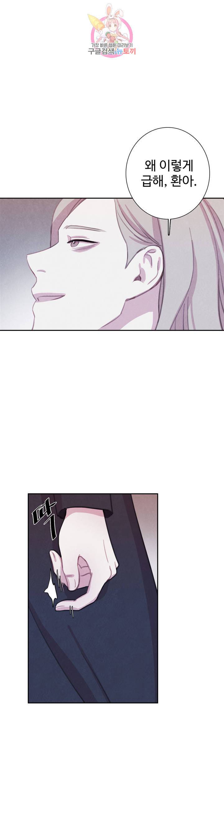 박쥐와 식사 48화 7