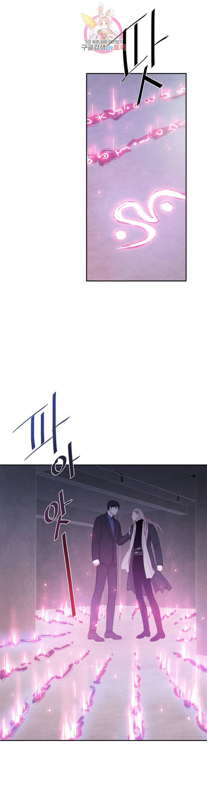 박쥐와 식사 48화 8
