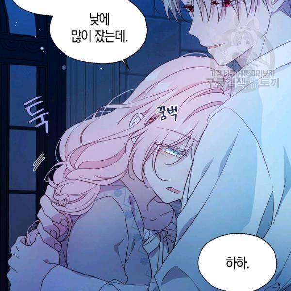 악당의 아빠를 꼬셔라 53화 6