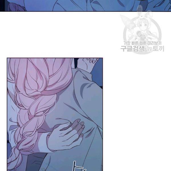 악당의 아빠를 꼬셔라 53화 7