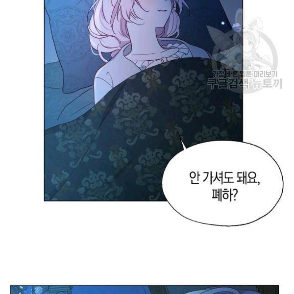 악당의 아빠를 꼬셔라 53화 14