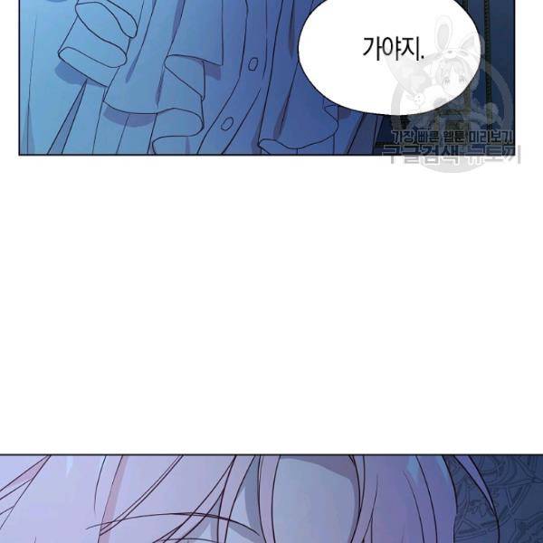 악당의 아빠를 꼬셔라 53화 16