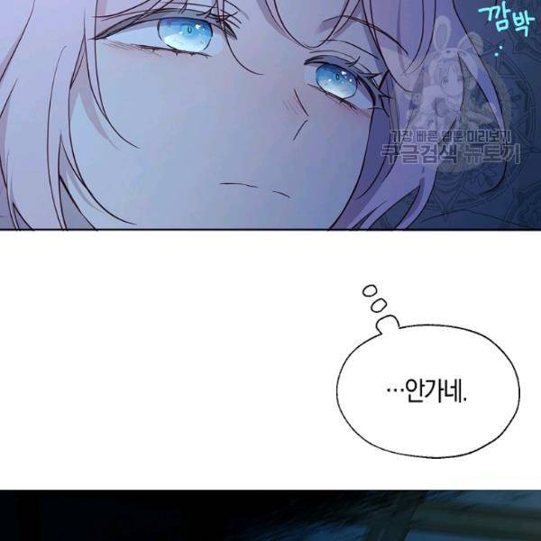 악당의 아빠를 꼬셔라 53화 17