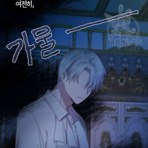 악당의 아빠를 꼬셔라 53화 18