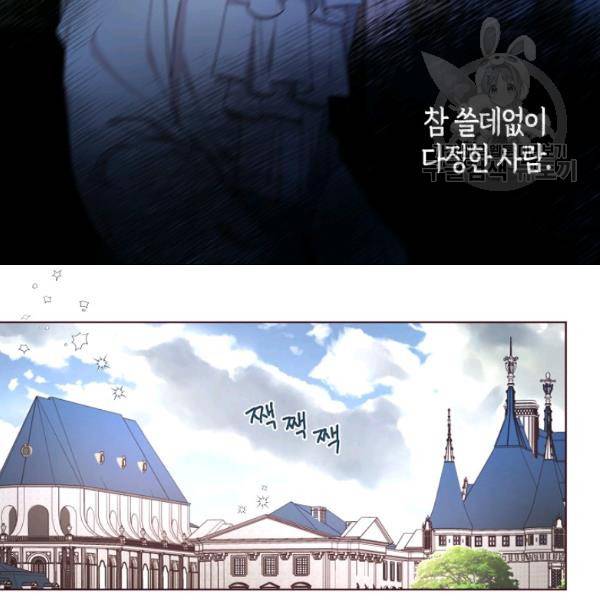 악당의 아빠를 꼬셔라 53화 19