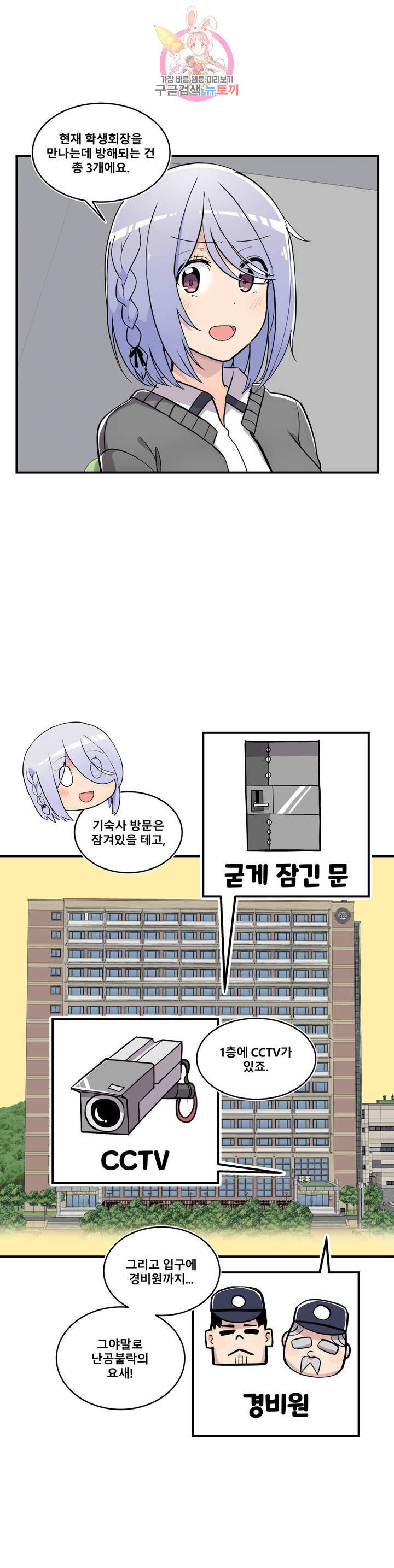 에로만화부! 12화 1