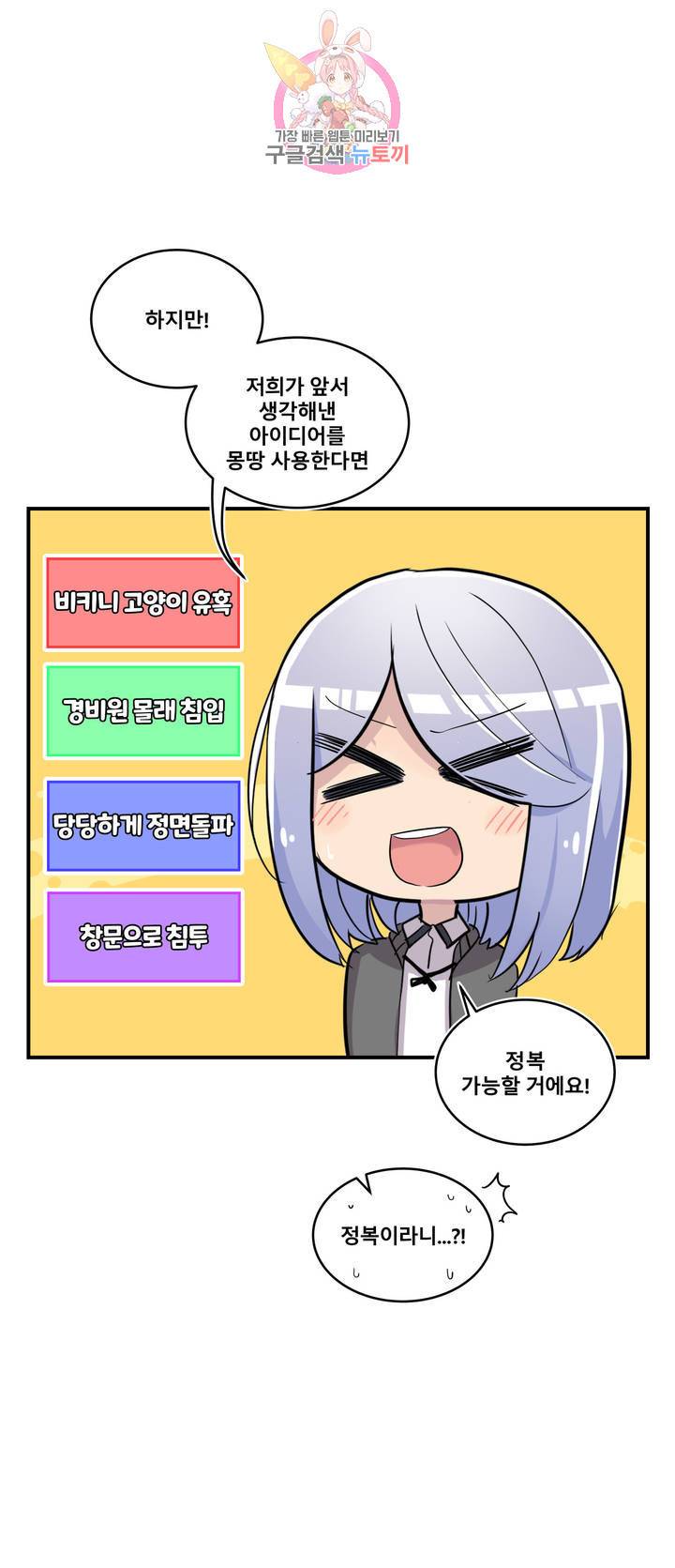 에로만화부! 12화 2