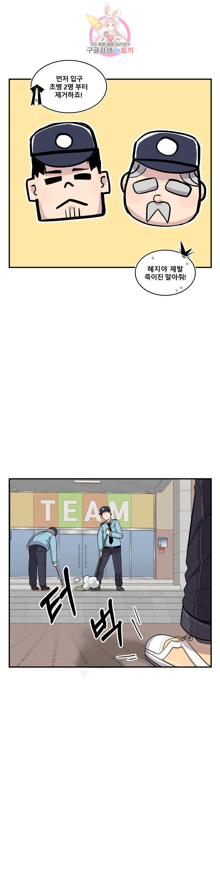 에로만화부! 12화 3