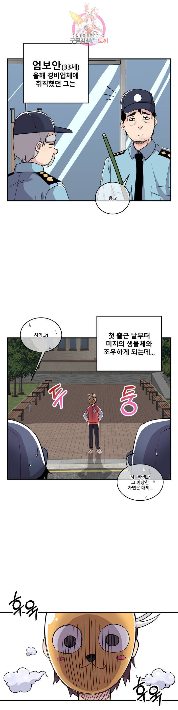 에로만화부! 12화 4