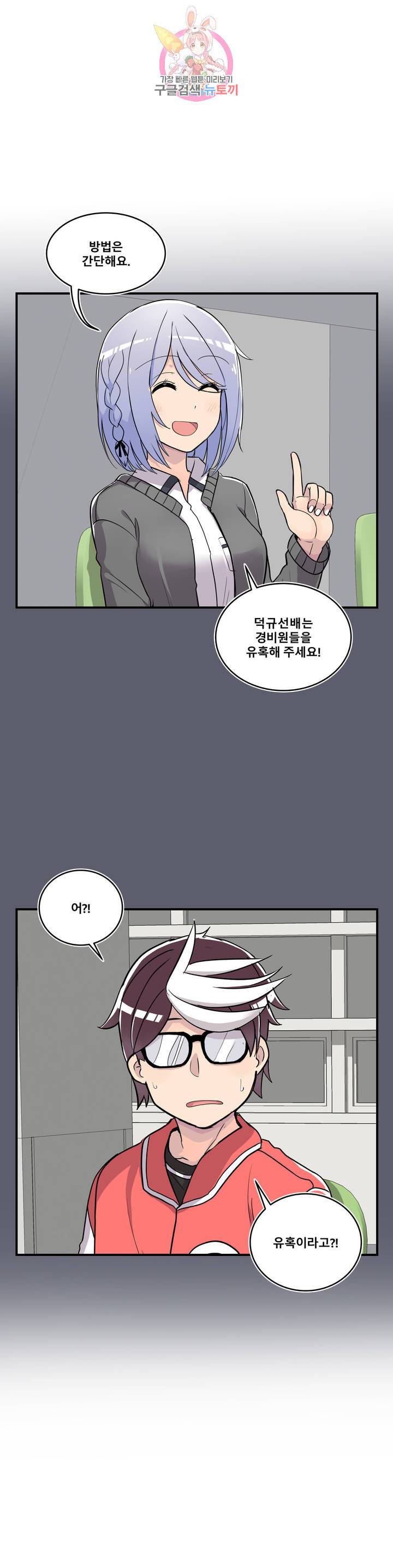 에로만화부! 12화 5